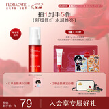 百花萃墨红玫瑰精华水80ml 修护保湿抗皱舒缓紧致敏感肌适用爽肤水