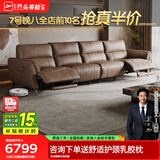 芝华仕（CHEERS）头等舱真皮沙发小户型客厅电动沙发椅子头层牛皮0靠墙30268美拉德 【可进扫地机】可可棕-四座双电-3.10M 优先发货（详询客服）