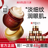 丸美眼霜玻尿酸紧致淡化细纹焕亮眼部肌肤巧克力丝滑护肤品眼部护肤 蕴采丝滑眼霜30g【送眼霜18g】