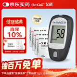 艾科血糖仪家用 EZⅢ血糖仪(仪器+100片独立包装试纸+100支采血针)