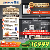 开能全屋净水器净水机反渗透家用直饮机中央软水机净水大流量家用净水机套餐组合 小户型（1吨全屋水系统）