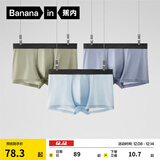 蕉内（Bananain）银皮301P莫代尔内裤男士棉裆7A抗菌透气运动四角短裤头四季款3件 [网眼]洗石蓝+雾蓝+海草绿 3条 XL
