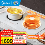 美的电磁灶家用双灶嵌入式电磁炉双头灶 3500w大功率凹面电磁灶双灶家用电磁炉电陶炉嵌入式电池炉灶 【左电磁右电陶|滑控款】冰川银-DZ35CT08P