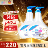 施巴（Sebamed）儿童泡泡沐浴露婴儿沐浴液宝宝洗澡沐浴液1000ml德国原装进口