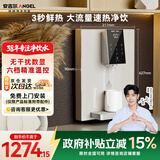 安吉尔壁挂式家用超薄管线机净饮机大流量6档温控数显 节能加热直饮水一体机 Y3611BK-G w白色