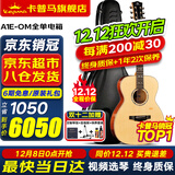 KEPMA卡普马A1/B1卡马吉他旗舰全单板卡玛民谣木吉它专业电箱演出指弹 A1E-OM旗舰全单-电箱40英寸