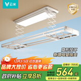 云米（VIOMI）智能晾衣机电动晾衣架遥控阳台升降晾衣杆125 已接入米家APP