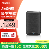 天龙（DENON）【国家补贴】 HOME 150 NV 无线 Hi-Fi 音响WiFi蓝牙USB立体声配对Aux及多房间音乐组合音箱