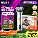 飞利浦（PHILIPS）剃须刀电动剃须刀飞利浦原装进口三刀头刮胡刀飞利浦电动剃须刀胡须刀剃胡刀官方旗舰店送长辈礼物 【礼品套装】旋风3系 星耀银