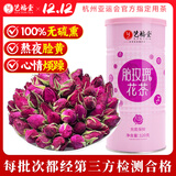 艺福堂花草茶 精品平阴原产胎玫瑰花茶120g 养生茶送母亲不熏硫搭菊花茶