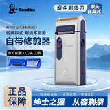 烟斗（Yandou） 剃须刀电动刮胡刀剃胡刀男士便携充电式往复式老人头 银色款+1个刀头+1个刀网
