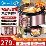 美的（Midea） 电压力锅电高压锅家用大容量多功能定时预约高压电饭煲电饭锅 可煮小米粥2-3-5-8人用 推荐款【6L大容量 双胆】（5-12人） 6L