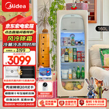 美的（Midea）可爱多160L冰吧冷冻冷藏家用客厅小冰箱办公室保鲜柜茶叶饮料水果小型立式JC-160GEMR(E)国家补贴