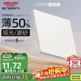 德力西（DELIXI）开关插座 295超薄哑光磨砂大板 86型墙壁电源开关 空白面板汉玉白