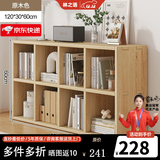 林之语全实木矮格子柜家用组合收纳储物柜八格小型书架置物架落地书柜 【全实木】松木无漆8格120x60
