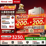 林内（Rinnai）【小蛮腰Pro】16升燃气热水器天然气【国家补贴15%】恒温ECO节能 低水压启动16GD32（JSQ31-GD32）