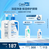 适乐肤（CeraVe）【油痘肌CP】水杨酸洁面236ml+C乳236ml（控油祛痘保湿男女士）