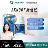 AKK001倍清肠 肠轻松 肠清倍提高代谢 肠倍轻 肠道健康促排降脂身材管理 肠倍轻1瓶装【肠道舒适】