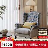 前序家具美式复古布艺单人沙发椅客厅家用法式中古风设计师款小户型老虎椅 蓝色大丽花老虎椅