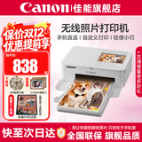 佳能（Canon）cp1500手机无线照片打印机学生家用热升华小巧便携式彩色相片打印机 洗照片过塑定制 能连手机蓝牙 CP1500珍珠白【自动覆膜】 套餐五【无限畅玩套装·可户外打印】