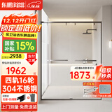 东鹏淋浴房一字型浴室隔断不锈钢淋浴隔断玻璃浴屏家用干湿分离推拉门 阻尼款1.2-1.29米|枪灰/雅黑可选 标高2米，含石基2.05米