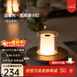 COMELY氛围台灯创意清吧餐桌灯民宿装饰灯生日礼物伴手礼 烛台 轻奢金 红外版