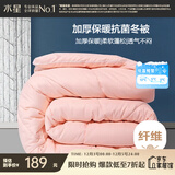 水星家纺被子冬季被子加厚被芯纤维被褥约7.8斤220*240cm粉