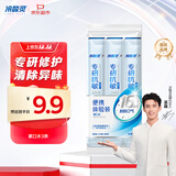 冷酸灵京东试用漱口水专研修护减少口腔细菌清除异味3条装/袋旅行装36ml