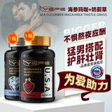 YEFE美国进口海参玛咖男性保健增长大粗阴茎发育久持硬成人房事 1瓶海参玛咖+1瓶护肝片