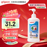 贝亲（Pigeon）奶瓶清洗剂婴儿专用奶嘴玩具果蔬清洗剂清洁剂洗洁精 700ml MA27
