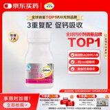 钙尔奇铂金液体钙30粒 女士中老年钙片 补钙维生素D维生素k2