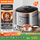 苏泊尔（SUPOR）小方厨IH电压力锅5L智能预约8分钟快速菜0涂层0氟电饭煲猛火高压锅4-6人家用 SY-50FH5996