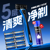英吉利剃须刀手动 净化五层刮胡刀手动1刀架9刀头 5层刀片高性价比套装刮胡刀最新京东自营 赠240ml泡沫