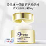 凯伊秀（Bio-essence）燕窝胜肽精华霜50g抗衰淡纹补水保湿修护面霜护肤品生日礼物