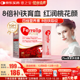 意之宝铁剂红皇后育血粉贫血补气血女性改善免疫哺乳活性叶酸 30袋