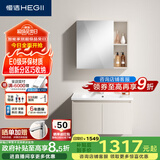 恒洁（HEGII）浴室柜E0级陶瓷一体盆分区美妆柜套装BC2500(BM2101S-75K奶油白