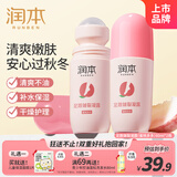 润本（RUNBEN）脚后跟干裂膏露60ml×2护足霜手脚干燥开裂起皮滋润皲裂蜜桃味