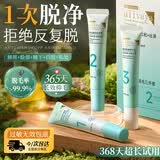 ALIVAYA唇部脱毛膏永久去根专用面部女士去汗毛小胡子不留黑点20g*3支