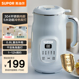 苏泊尔（SUPOR）家用豆浆机 0.8L2~3人小型便携细腻免滤全自动免煮多功能料理机早餐机 DJ08B-P59E国家补贴