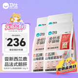 卫仕 五拼冻干全价全阶段猫粮 猫干粮 成猫幼猫高蛋白粮 山海盛宴 6kg