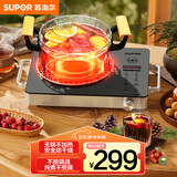 苏泊尔（SUPOR）电陶炉煮茶电磁炉家用火锅新型电磁灶低噪辐射电池炉大功率防干烧炒菜围炉煮茶炉C22-CS50国家补贴
