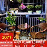 紫叶（ziye） 户外桌椅 藤椅组合 阳台桌椅三件套 休闲庭院小茶几室外藤编餐桌 2【升级藤椅】+1【D58圆桌】