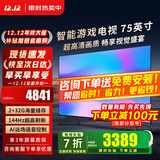 小米（MI）电视75英寸2025款液晶平板电视机一级能效4K超高清红米Redmi家用客厅HDR智能投屏游戏彩电以旧换新 75英寸 【豪华影院版】顶配75寸电视+电视音箱