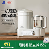 小白熊恒温壶消毒二合一 奶瓶消毒烘干一体机 恒温水壶婴儿冲奶-5017