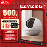 萤石（EZVIZ） C6c 3K云台增强版+512G监控专用卡 500万极清 室内智能无线监控器家用摄像头 双向通话
