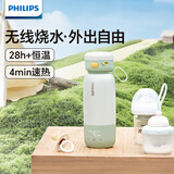 飞利浦（PHILIPS）无线便携式恒温水杯壶调奶器保温杯可充电烧水杯外出泡奶杯320ml 0.32L 【无线恒温泡奶杯】奶绿款