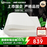 爱德福（AiDeFuLATEX）乳胶床垫泰国进口天然橡胶单人租房家用榻榻米1.35*1.9米适中偏硬