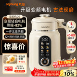 九阳25年新款1L豆浆机变频轻音1-4人用古法浆免过滤自清洁家用全自动多功能榨汁破壁机D5