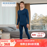 舒雅男女情侣保暖内衣远红外蓄热【阿米诺5.0】保暖套装E5/19364W 男款E5/19364W孔雀蓝7807 3XL