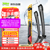 法雷奥（VALEO）SWF系列雨刮片无骨雨刷器24/20  奥迪A4L  进口A4  A5 Q5  